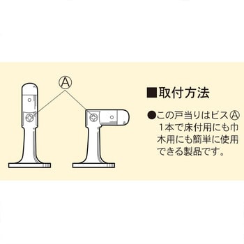 BH-838 ニュー兼用戸当り(アンバー) 1セット WAKI 【通販