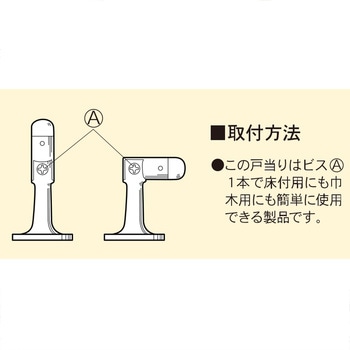 ニュー兼用戸当り(シルバー) WAKI(和気産業)