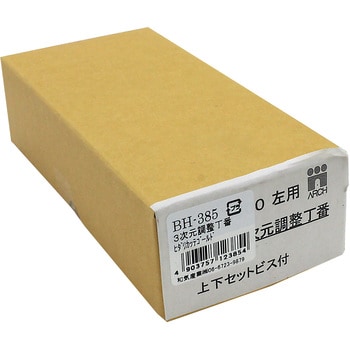 BH-385 アーチ3次元調整丁番 1セット(2個) WAKI 【通販サイトMonotaRO】