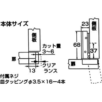 スライド丁番 WAKI