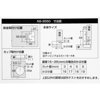 スライド丁番 WAKI