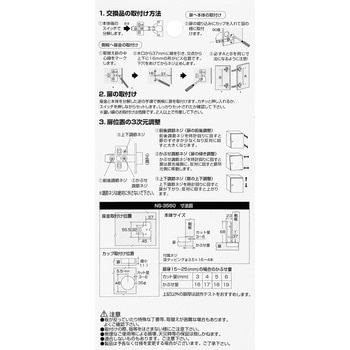 スライド丁番 WAKI