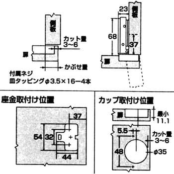 スライド丁番 WAKI