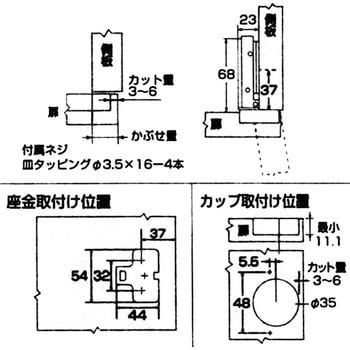 スライド丁番 WAKI