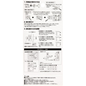 スライド丁番 WAKI