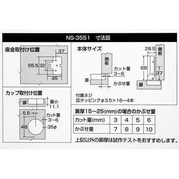 スライド丁番 WAKI