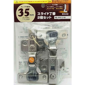 NS-3551 C+D スライド丁番 1セット(2個) WAKI 【通販サイトMonotaRO】