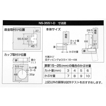 スライド丁番 WAKI