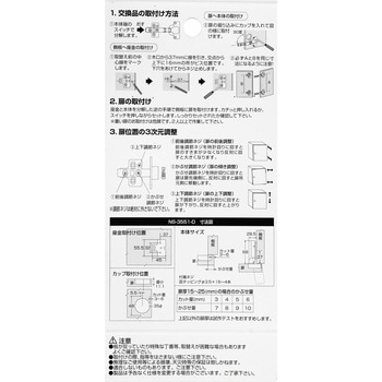 スライド丁番 WAKI