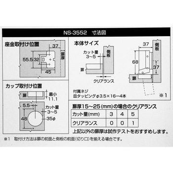 スライド丁番 WAKI