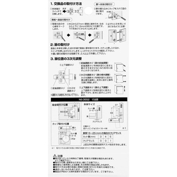 スライド丁番 WAKI