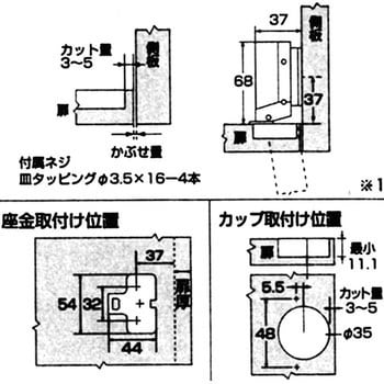 スライド丁番 WAKI