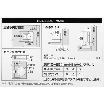 スライド丁番 WAKI