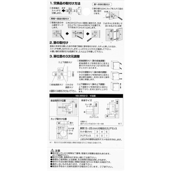スライド丁番 WAKI