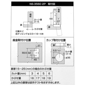 スライド丁番 WAKI