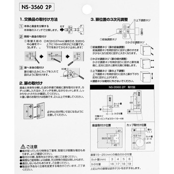 スライド丁番 WAKI