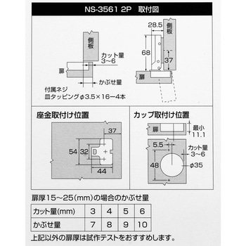 スライド丁番 WAKI