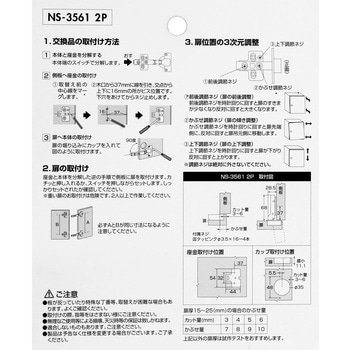 スライド丁番 WAKI