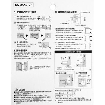 スライド丁番 WAKI