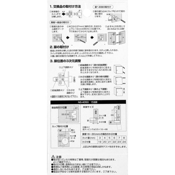 スライド丁番 WAKI