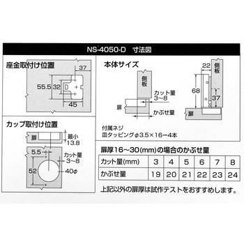 スライド丁番 WAKI