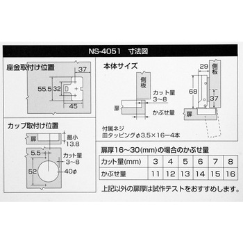 スライド丁番 WAKI