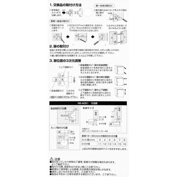 スライド丁番 WAKI