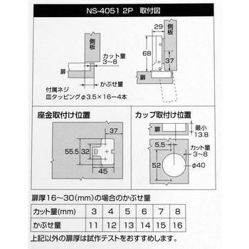スライド丁番 WAKI