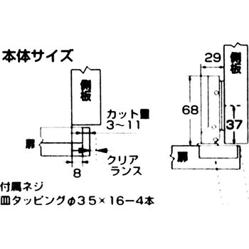 スライド丁番 WAKI