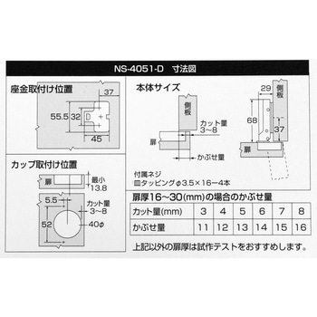 スライド丁番 WAKI
