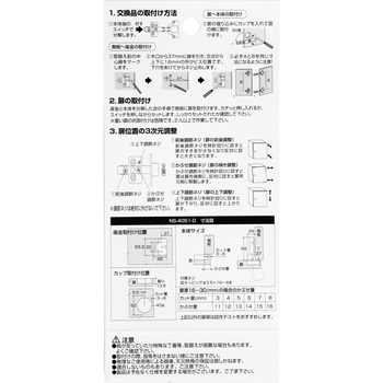 スライド丁番 WAKI
