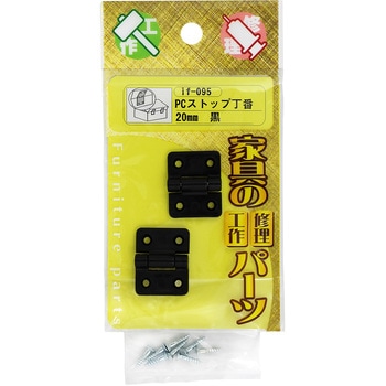 if-095 PCストップ丁番 WAKI 1袋(2個) if-095 - 【通販モノタロウ】