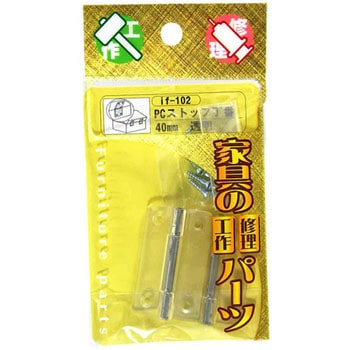PCストップ丁番 WAKI(和気産業)