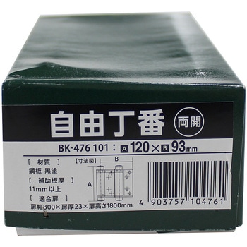 自由丁番 WAKI(和気産業) 【通販モノタロウ】