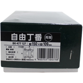 BK-477 R WAKI(aCY) 127mm 1Zbg(2) BK-477 55626086