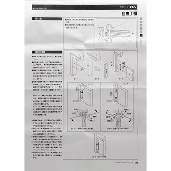 自由丁番 WAKI(和気産業)
