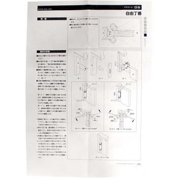 自由丁番 WAKI(和気産業)