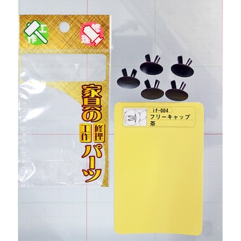 フリーキャップ WAKI