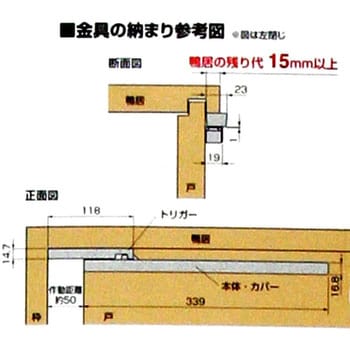 引戸用ソフトクローズ WAKI