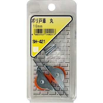 ポリ戸車 丸 WAKI