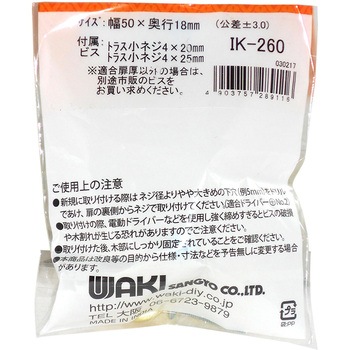 フラワーつまみ WAKI(和気産業)
