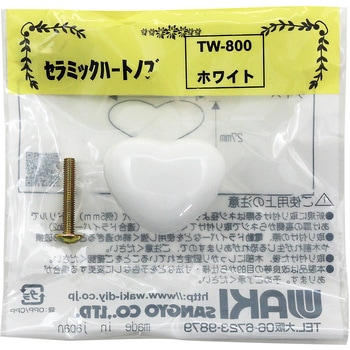 セラミックハートノブ WAKI