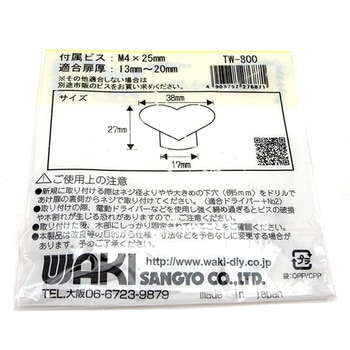 セラミックハートノブ WAKI