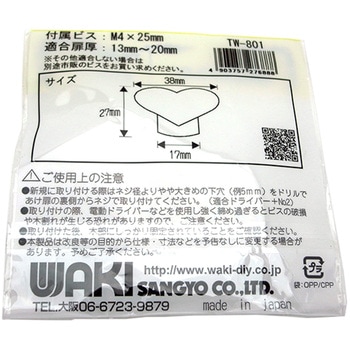 セラミックハートノブ WAKI