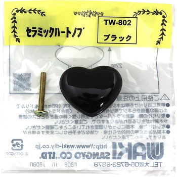 セラミックハートノブ WAKI