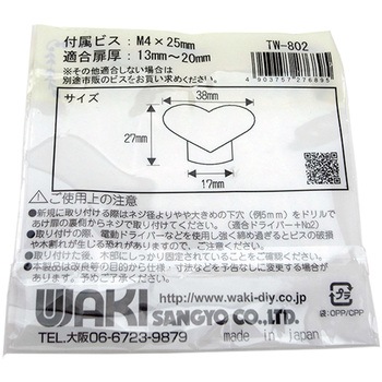 セラミックハートノブ WAKI