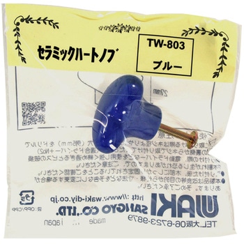 セラミックハートノブ WAKI