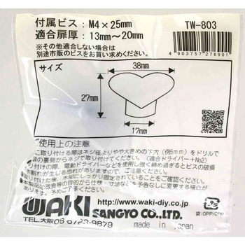 セラミックハートノブ WAKI