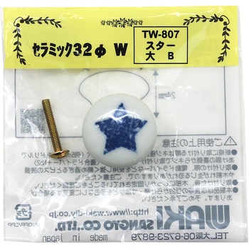セラミックつまみ32ΦW スター WAKI(和気産業)