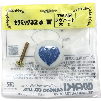 セラミックつまみ32ΦW ラブハート WAKI(和気産業)